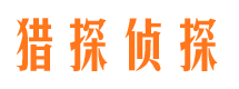 吴兴市侦探公司